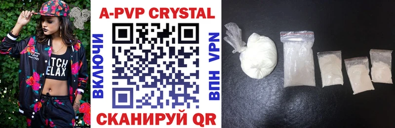 A PVP кристаллы  наркота  Урус-Мартан 