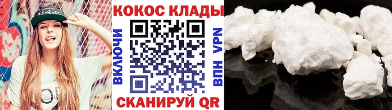 Кокаин VHQ  дарнет шоп  Урус-Мартан 