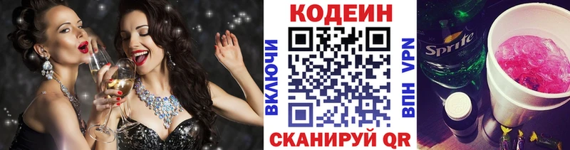 наркошоп  Урус-Мартан  Codein напиток Lean (лин) 