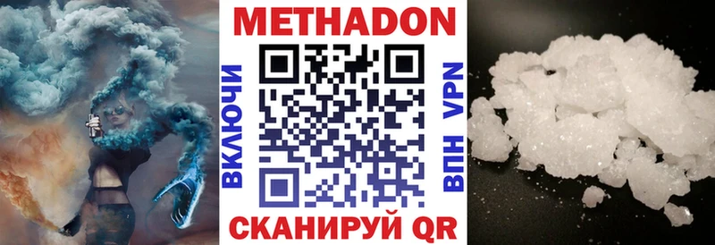 Метадон methadone  Урус-Мартан 